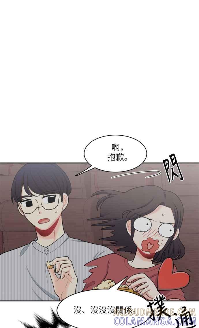 《花开的日子》第49话 第13页