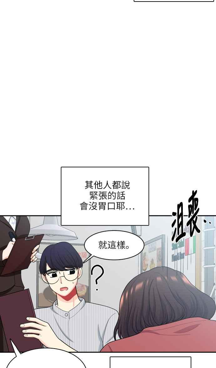 《花开的日子》第49话 第29页