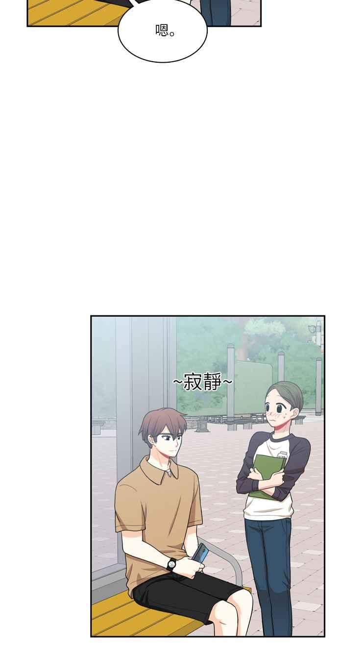 《花开的日子》第49话 第38页