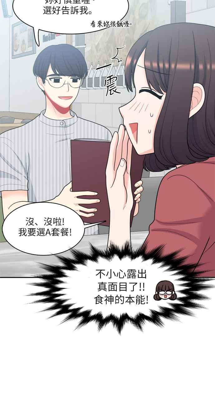 《花开的日子》第49话 第24页