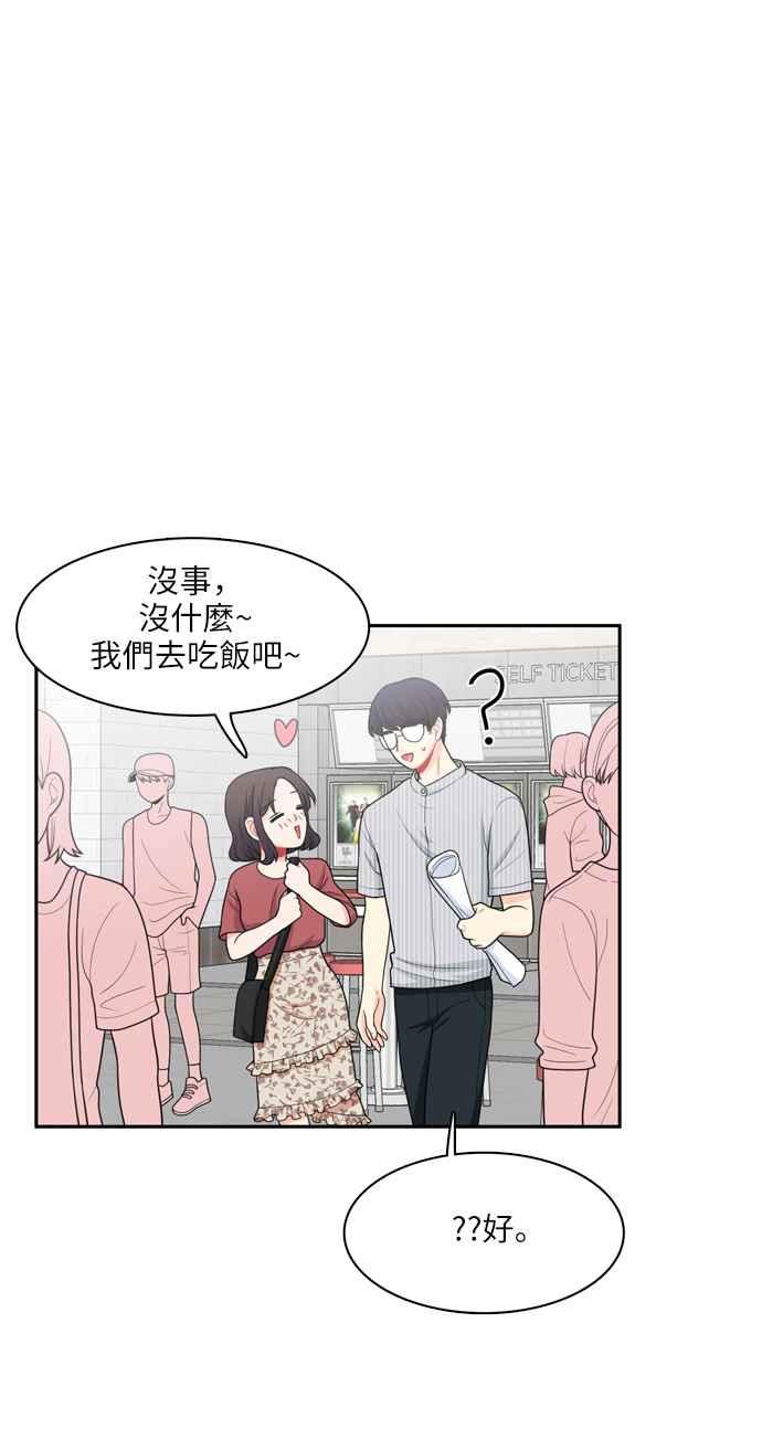 《花开的日子》第49话 第21页