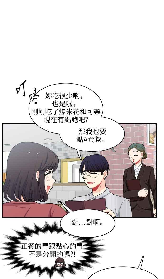 《花开的日子》第49话 第26页
