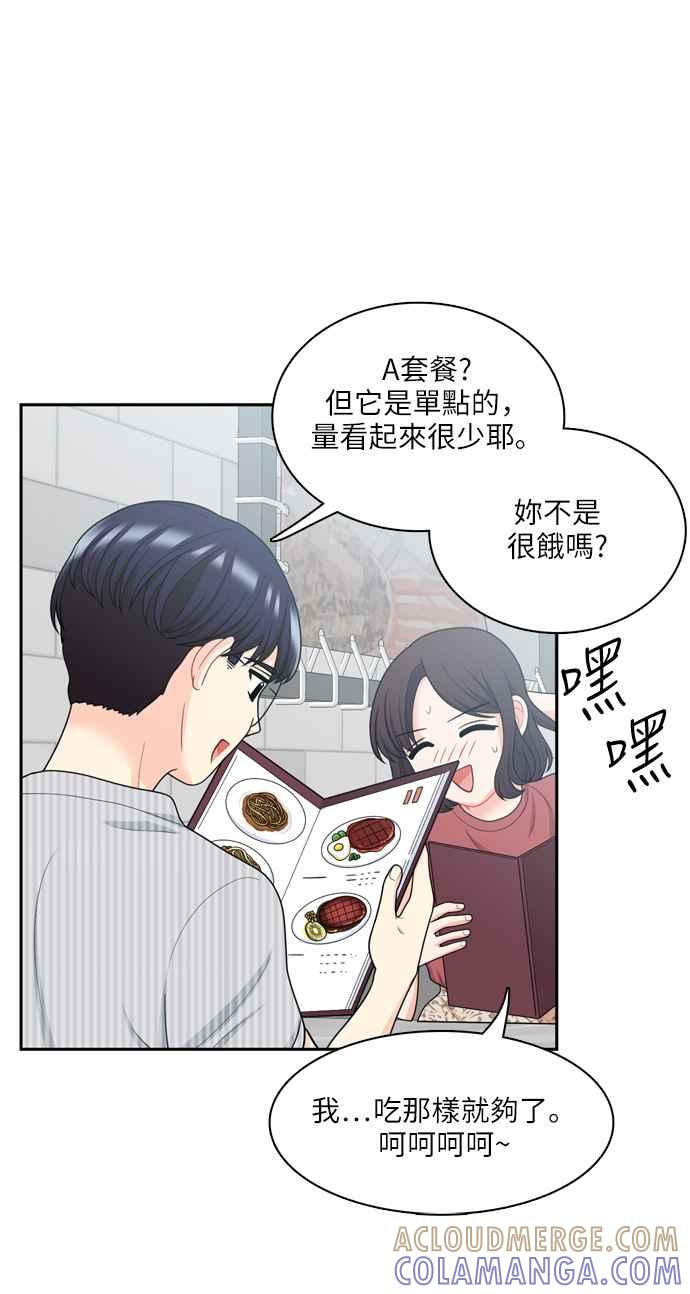 《花开的日子》第49话 第25页