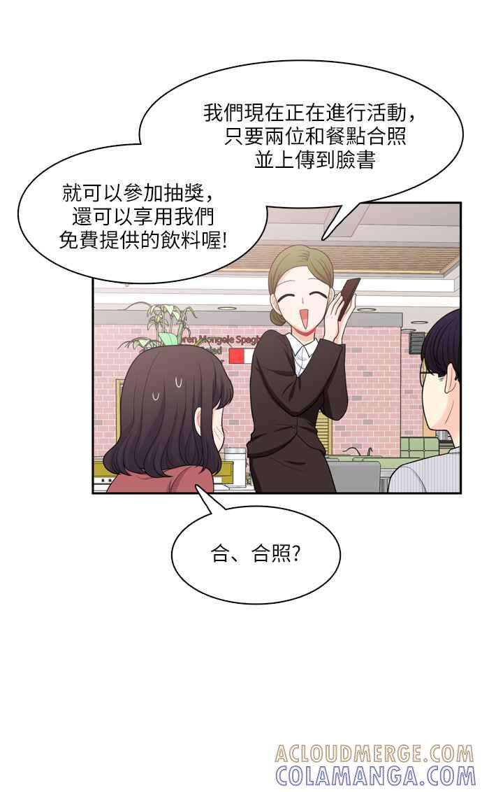 《花开的日子》第49话 第43页