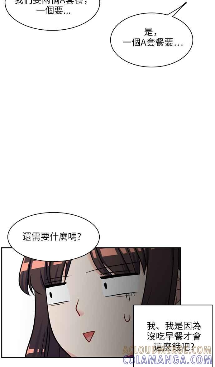 《花开的日子》第49话 第28页