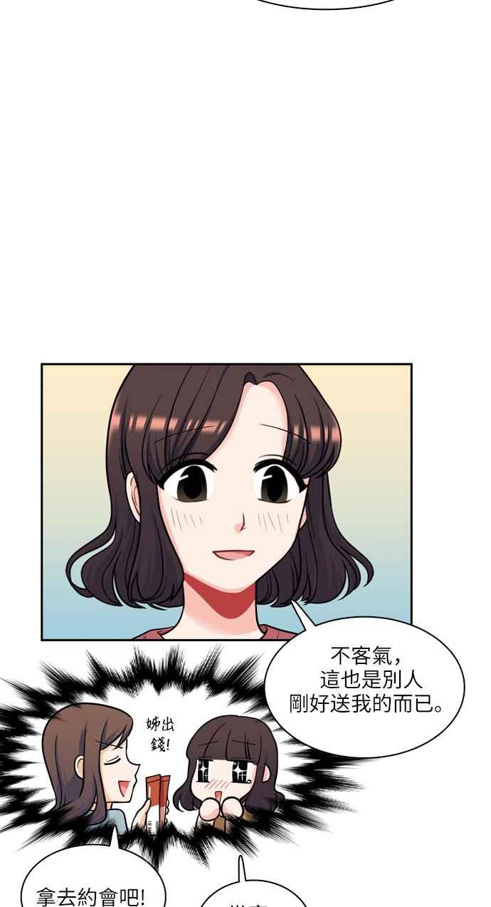 《花开的日子》第49话 第3页