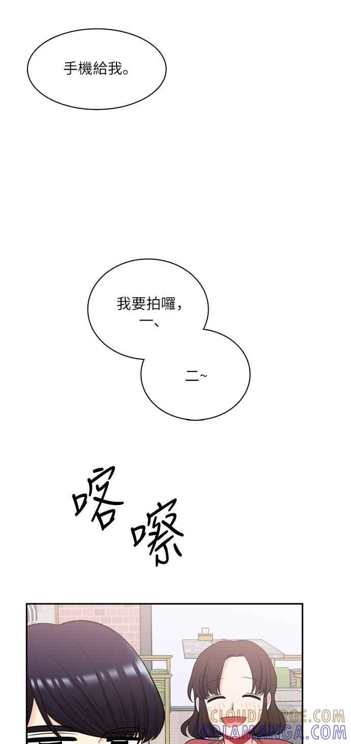 《花开的日子》第49话 第49页