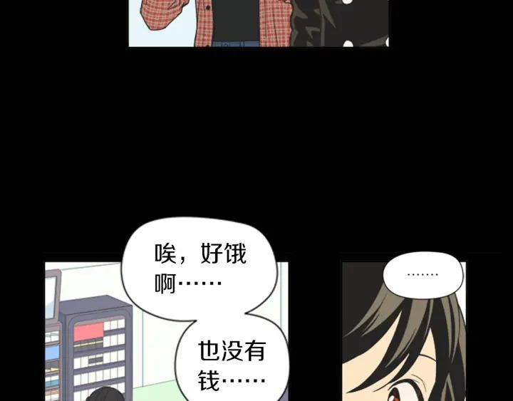 《不能恋爱的房间》第55话 负债 第30页