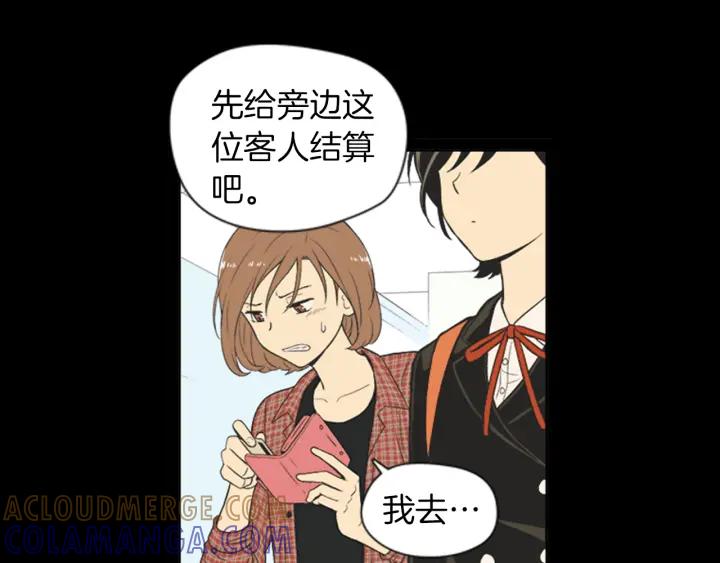 《不能恋爱的房间》第55话 负债 第29页