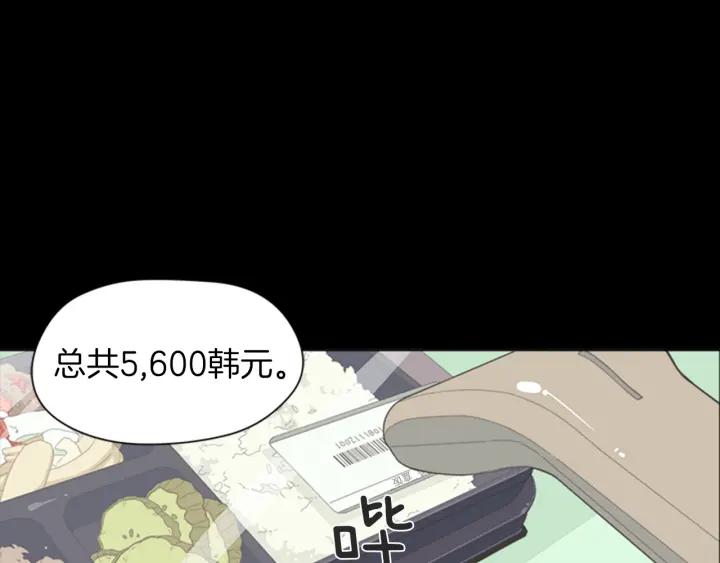 《不能恋爱的房间》第55话 负债 第24页