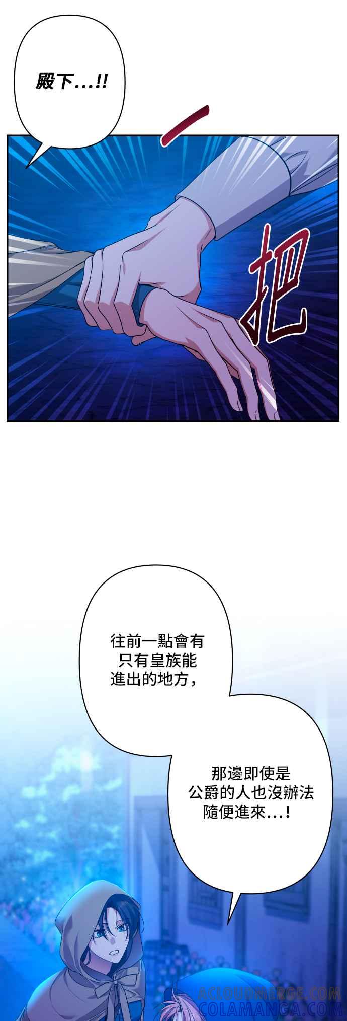 《请杀了我老公》第59话：消失的东西们 第52页