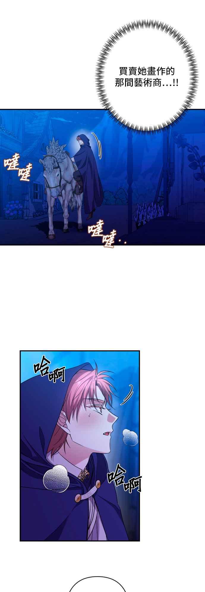 《请杀了我老公》第59话：消失的东西们 第45页