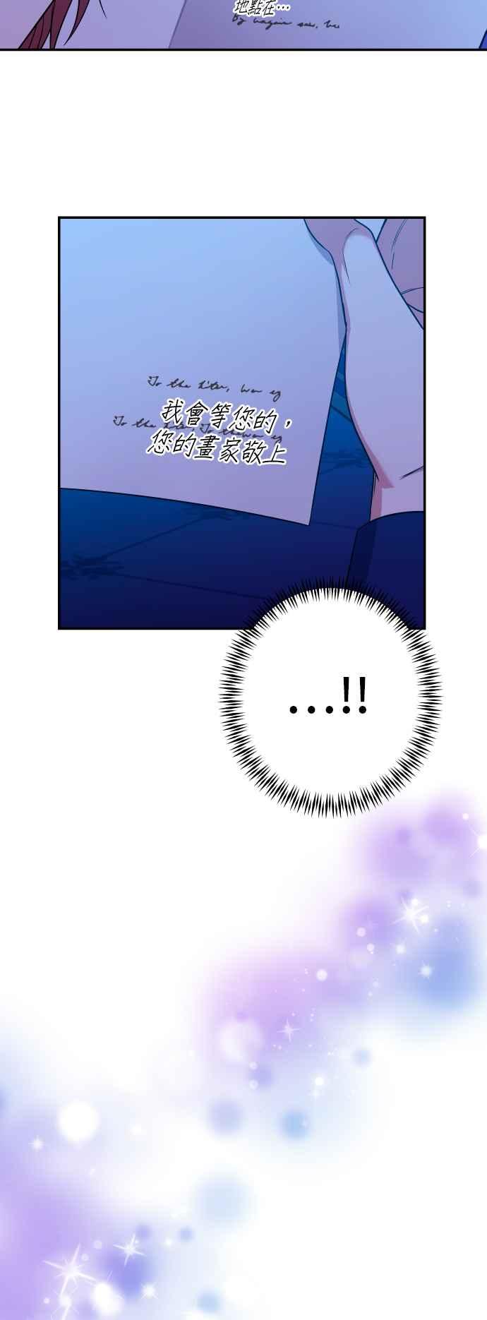 《请杀了我老公》第59话：消失的东西们 第42页