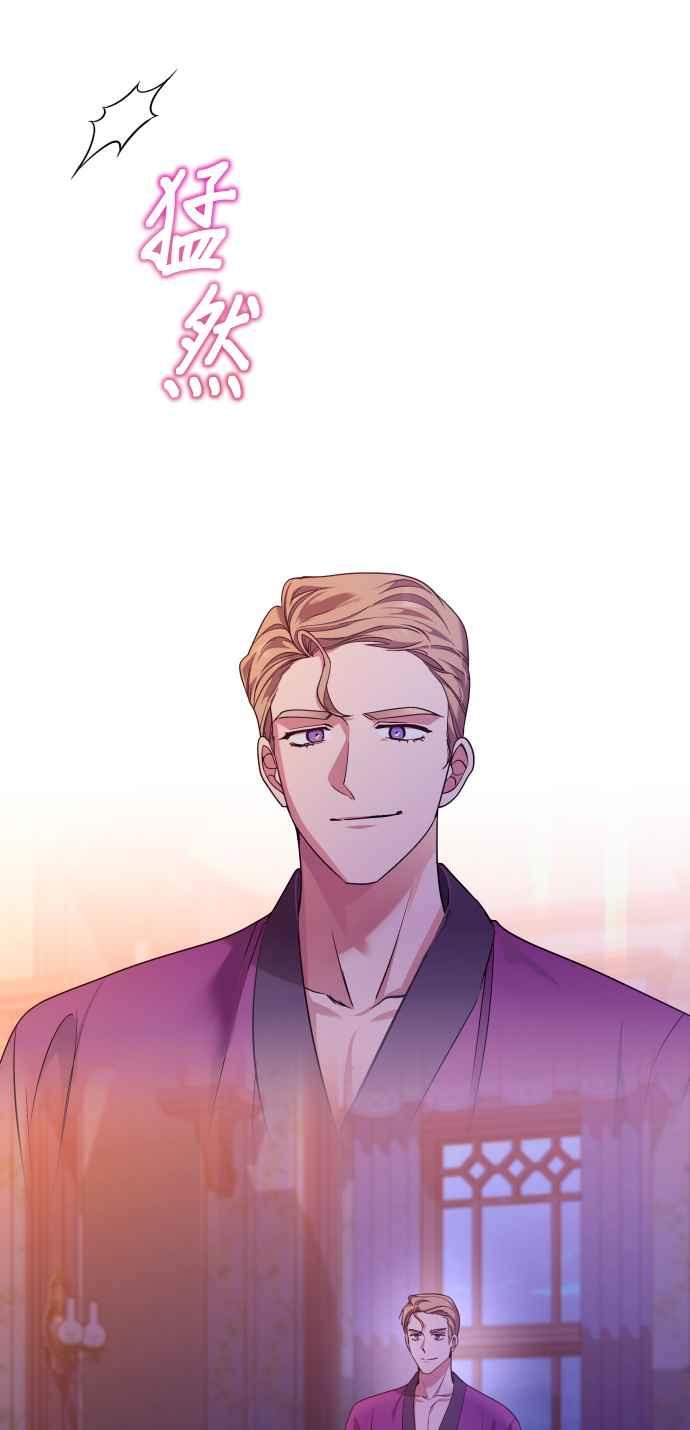 《请杀了我老公》第59话：消失的东西们 第11页