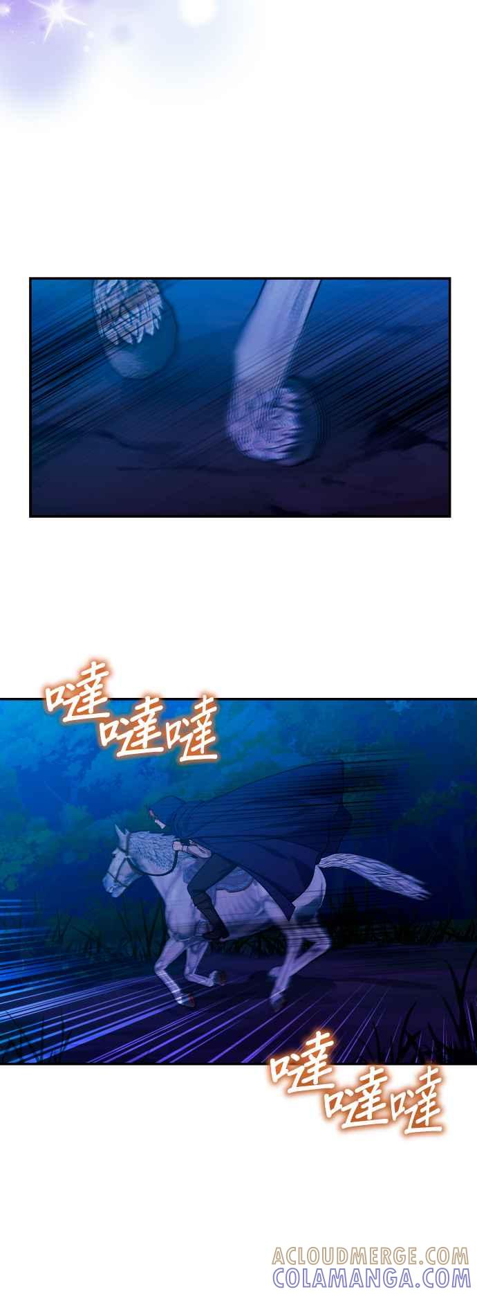 《请杀了我老公》第59话：消失的东西们 第43页