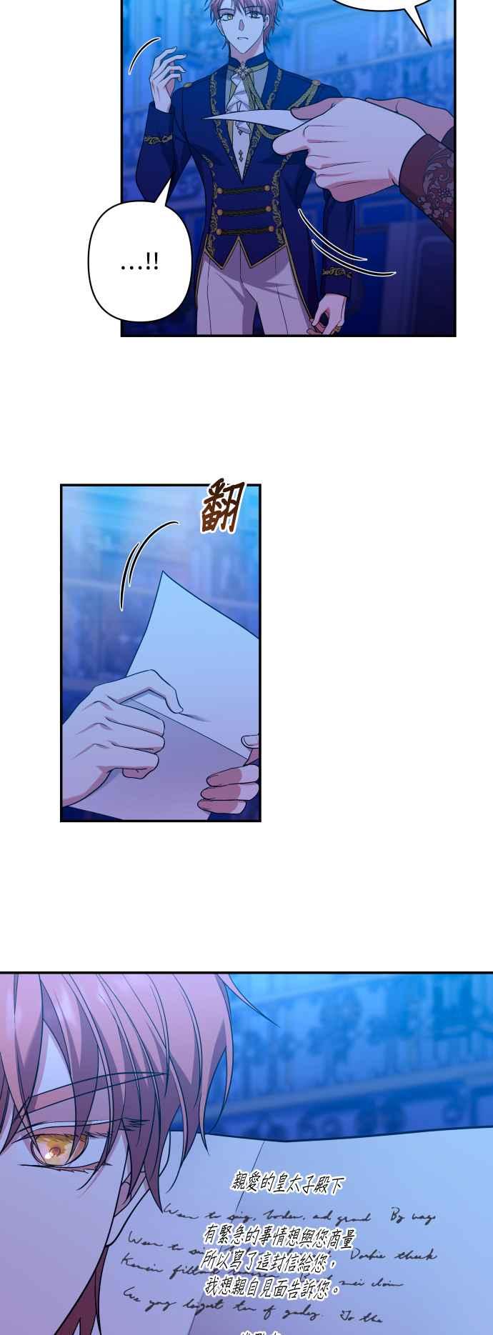 《请杀了我老公》第59话：消失的东西们 第41页