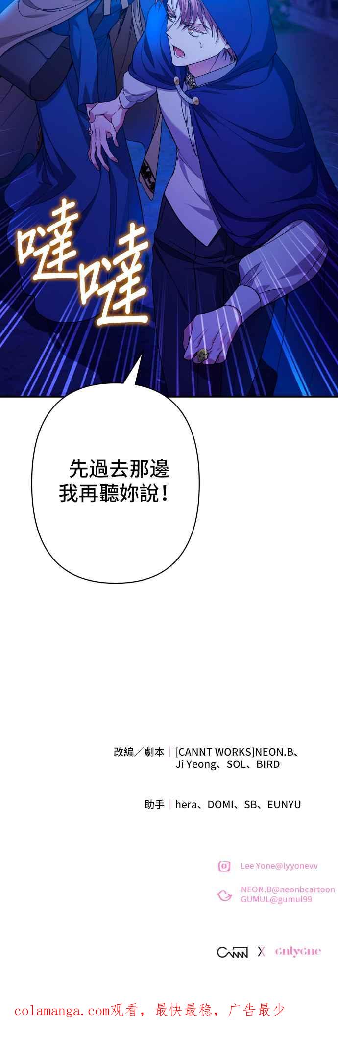 《请杀了我老公》第59话：消失的东西们 第53页