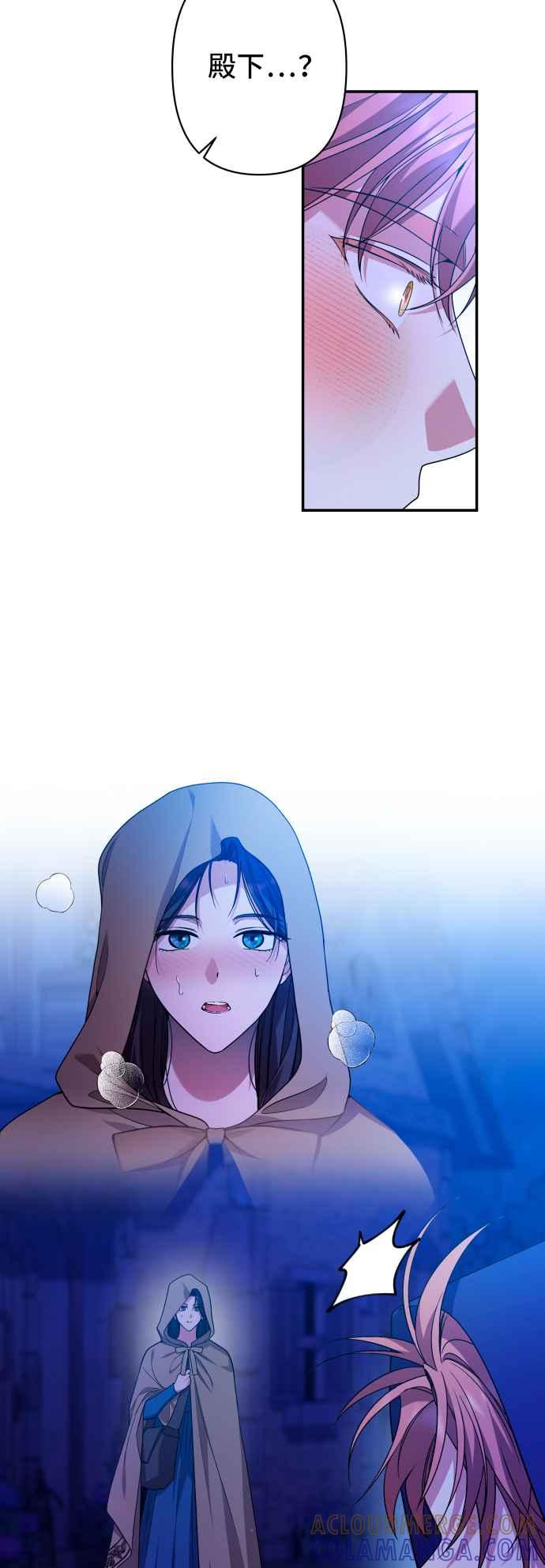 《请杀了我老公》第59话：消失的东西们 第46页