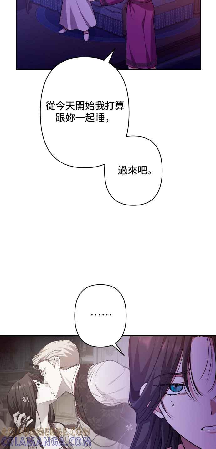 《请杀了我老公》第59话：消失的东西们 第13页