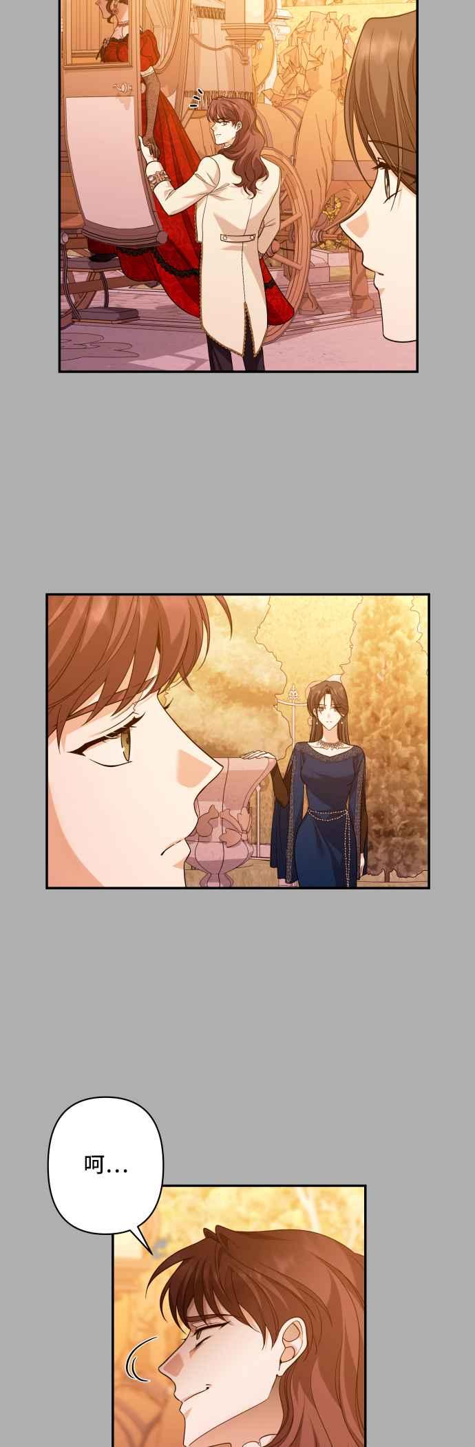 《请杀了我老公》第59话：消失的东西们 第3页