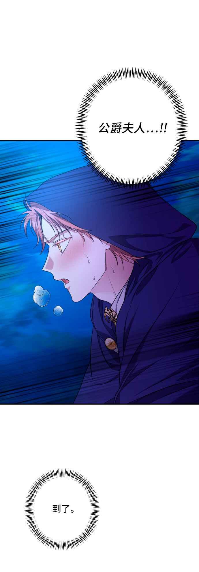 《请杀了我老公》第59话：消失的东西们 第44页