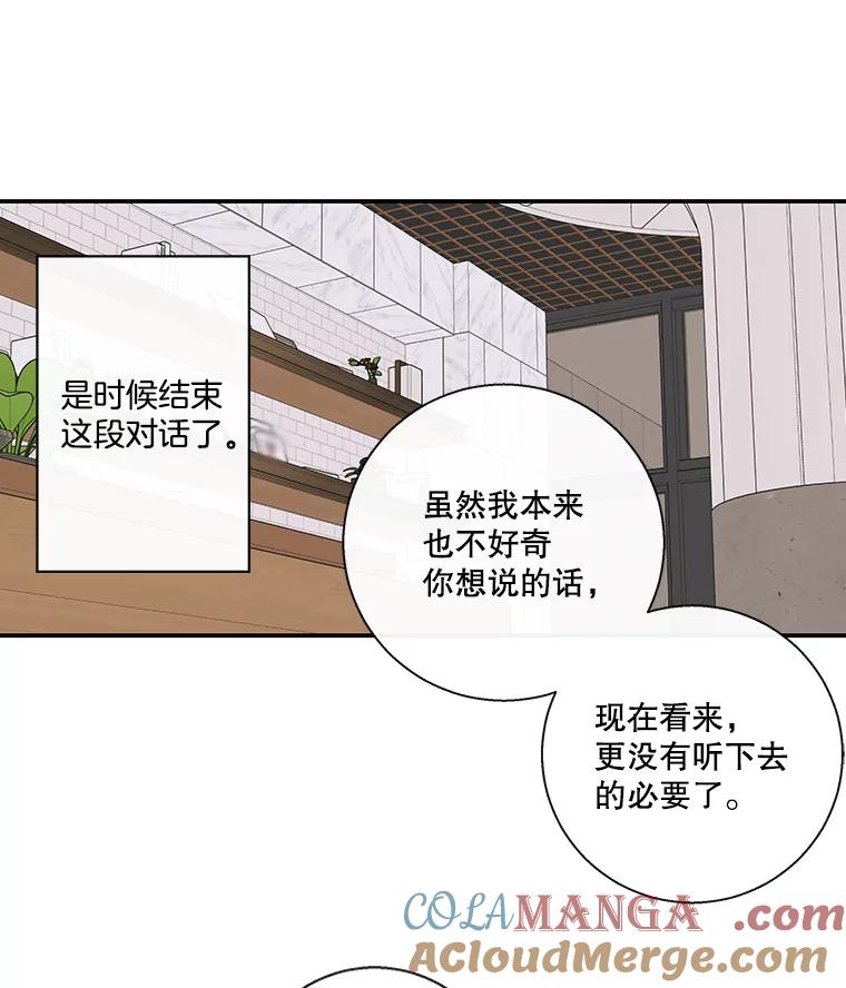《追逐光的爱恋》59.英雄救美 第31页