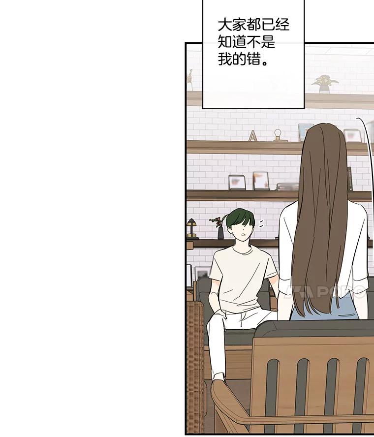 《追逐光的爱恋》59.英雄救美 第33页