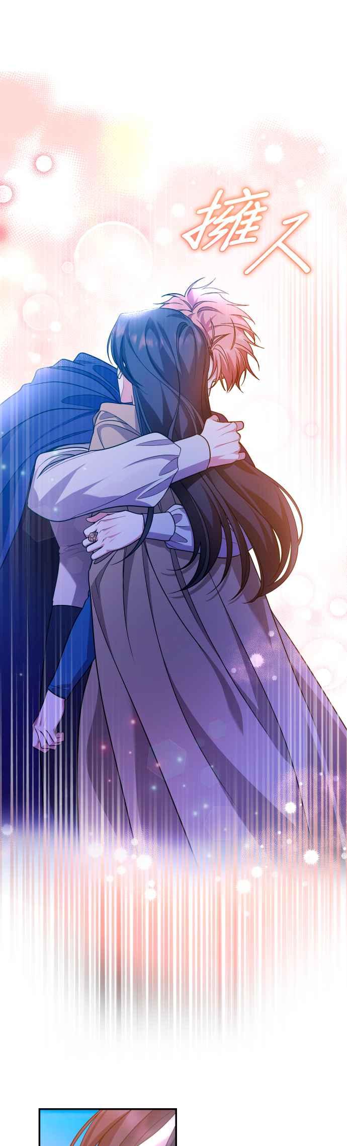 《请杀了我老公》第60话：只有两人的森林 第48页