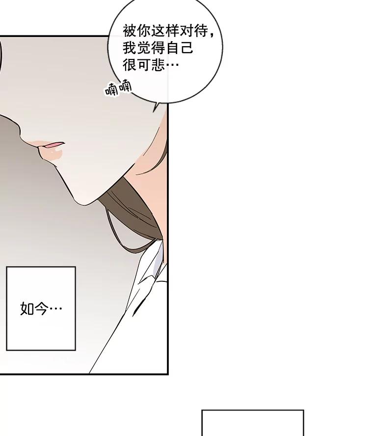 《追逐光的爱恋》59.英雄救美 第32页