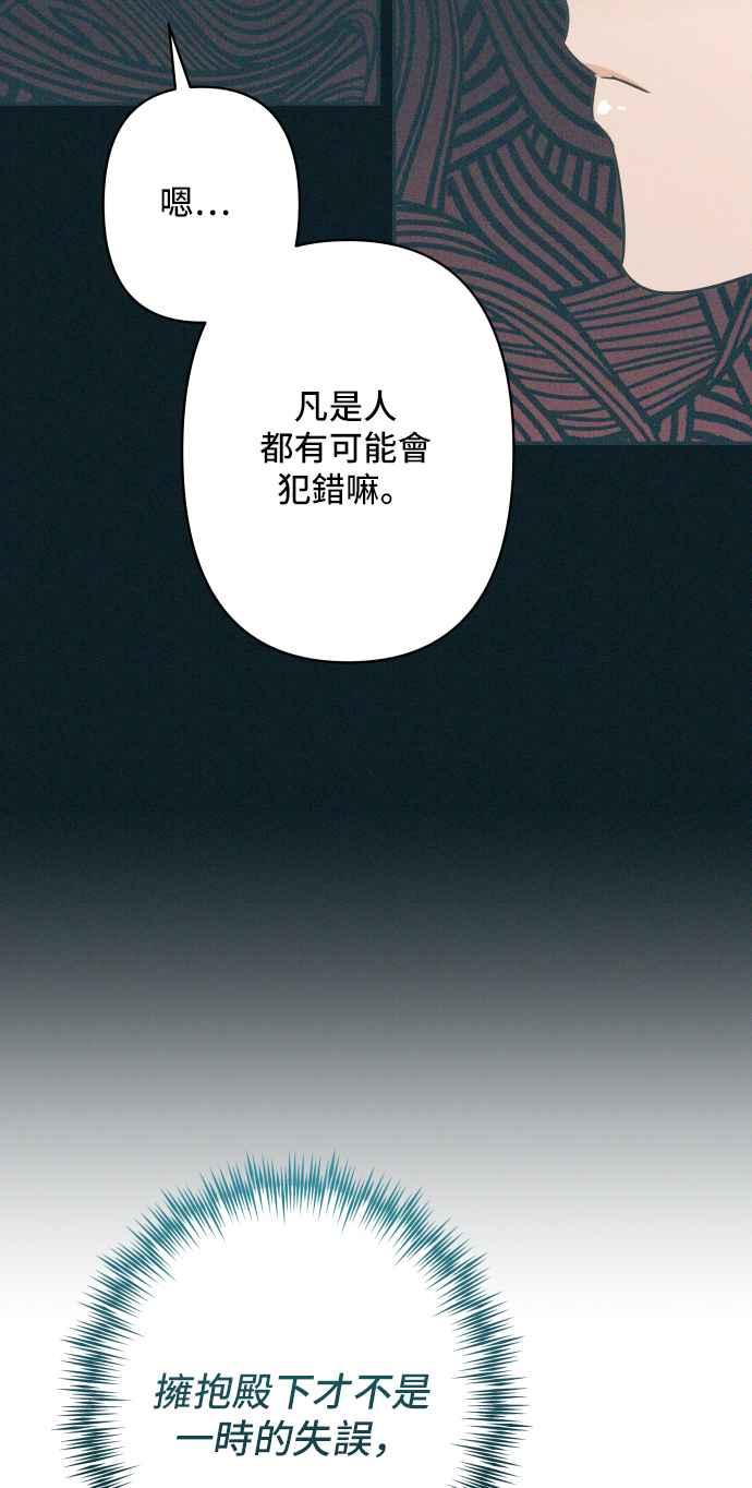 《请杀了我老公》第61话：喘息间 第15页
