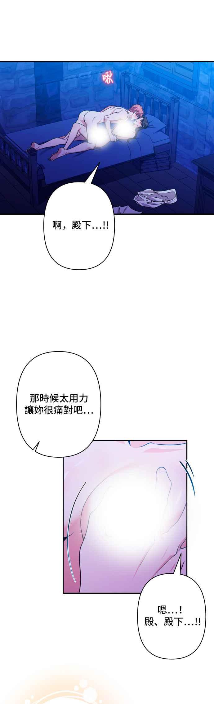 《请杀了我老公》第61话：喘息间 第24页