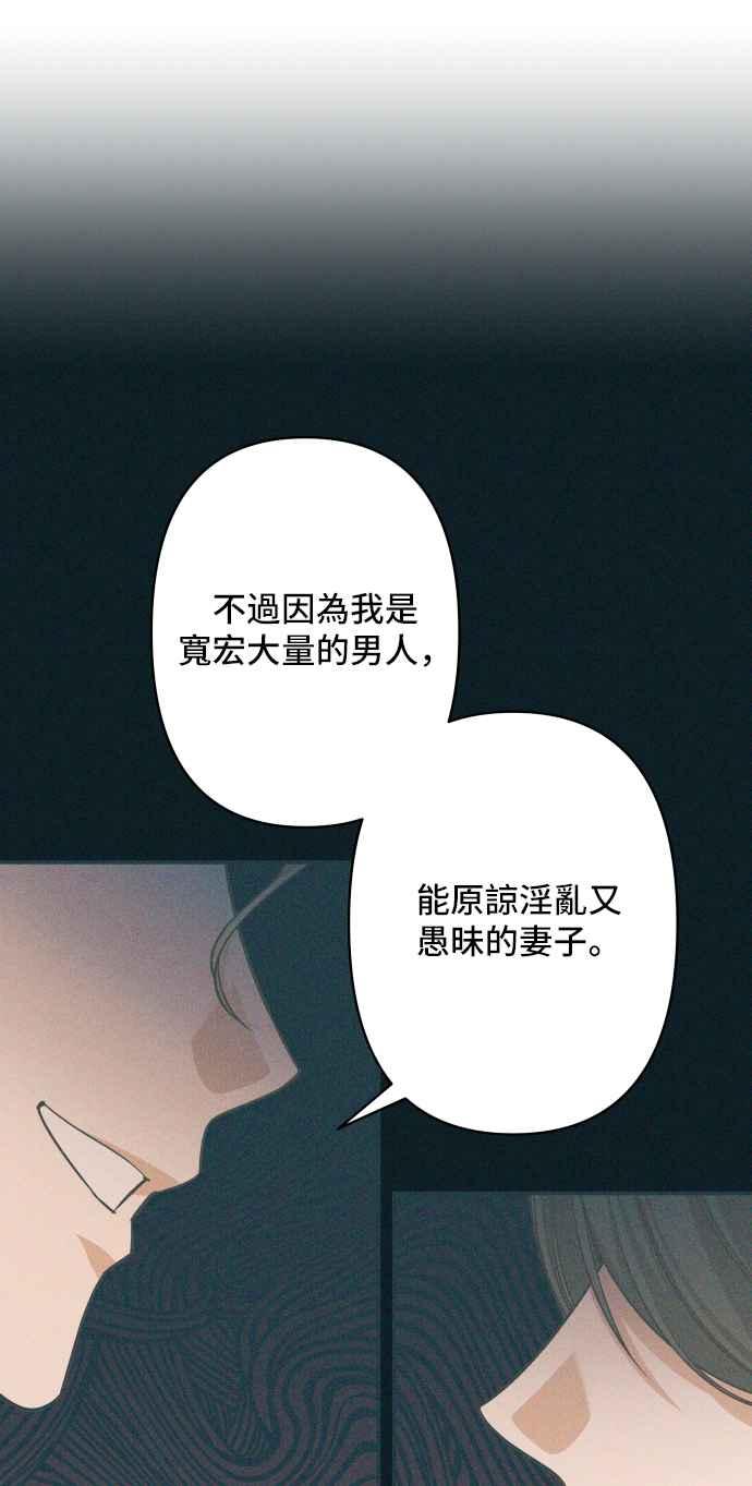 《请杀了我老公》第61话：喘息间 第14页