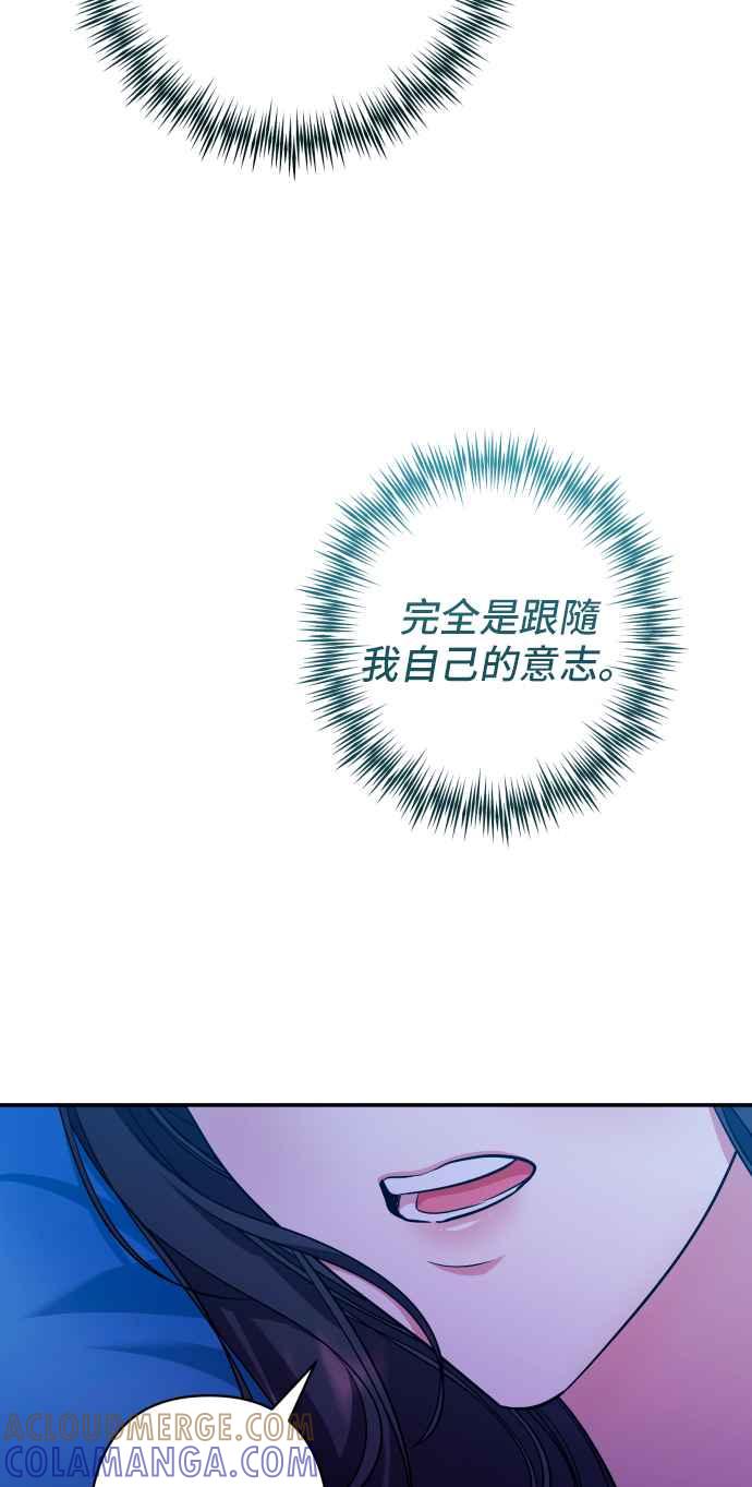 《请杀了我老公》第61话：喘息间 第16页