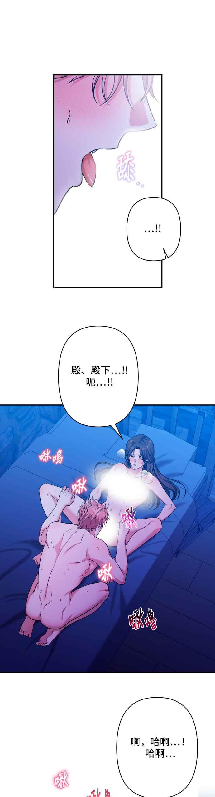 《请杀了我老公》第61话：喘息间 第36页