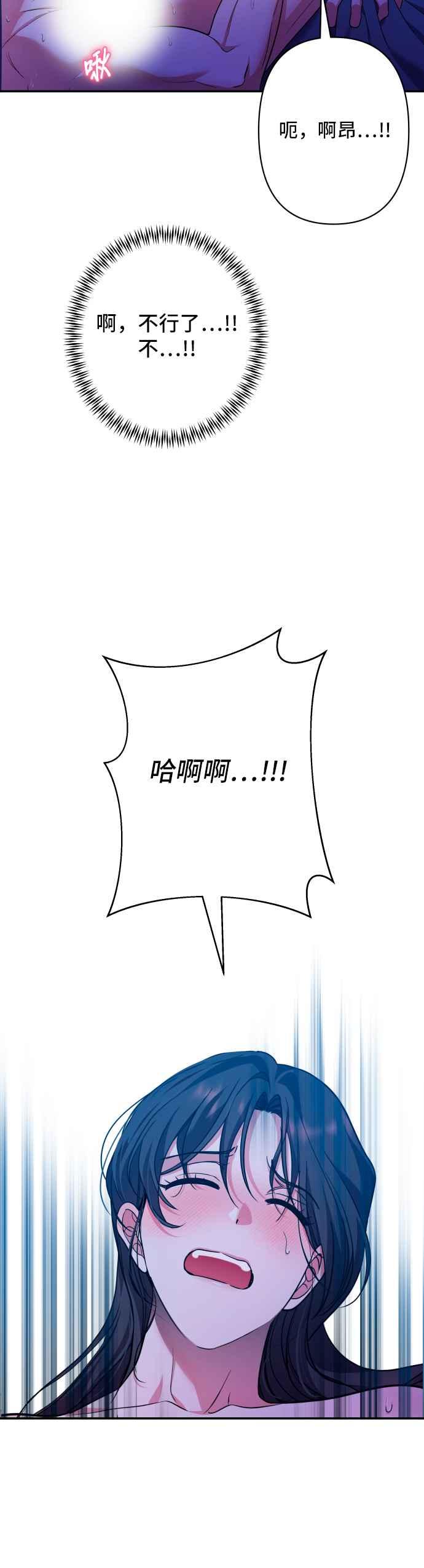 《请杀了我老公》第61话：喘息间 第38页