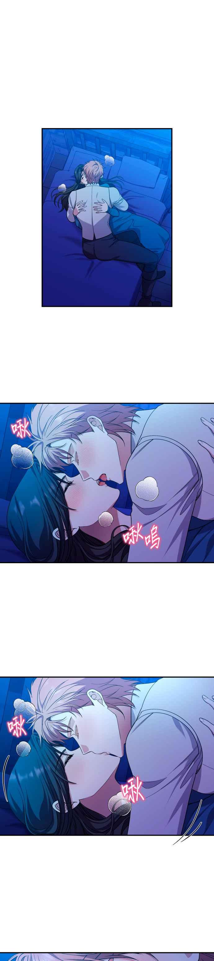 《请杀了我老公》第61话：喘息间 第2页