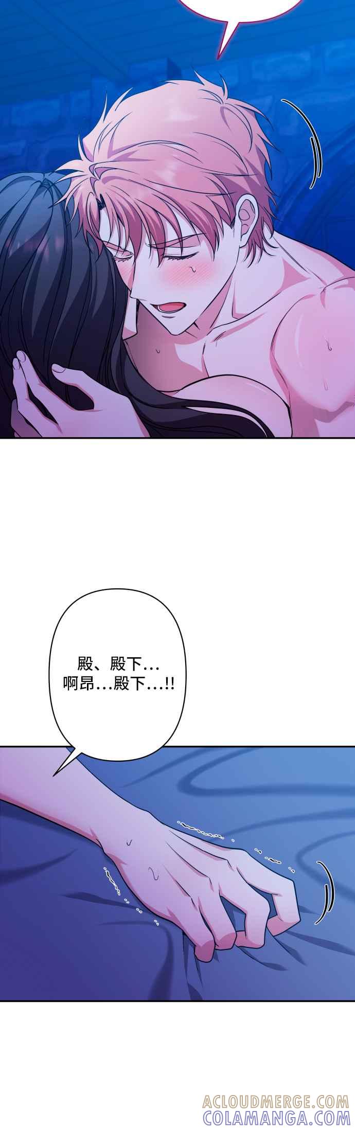 《请杀了我老公》第61话：喘息间 第31页