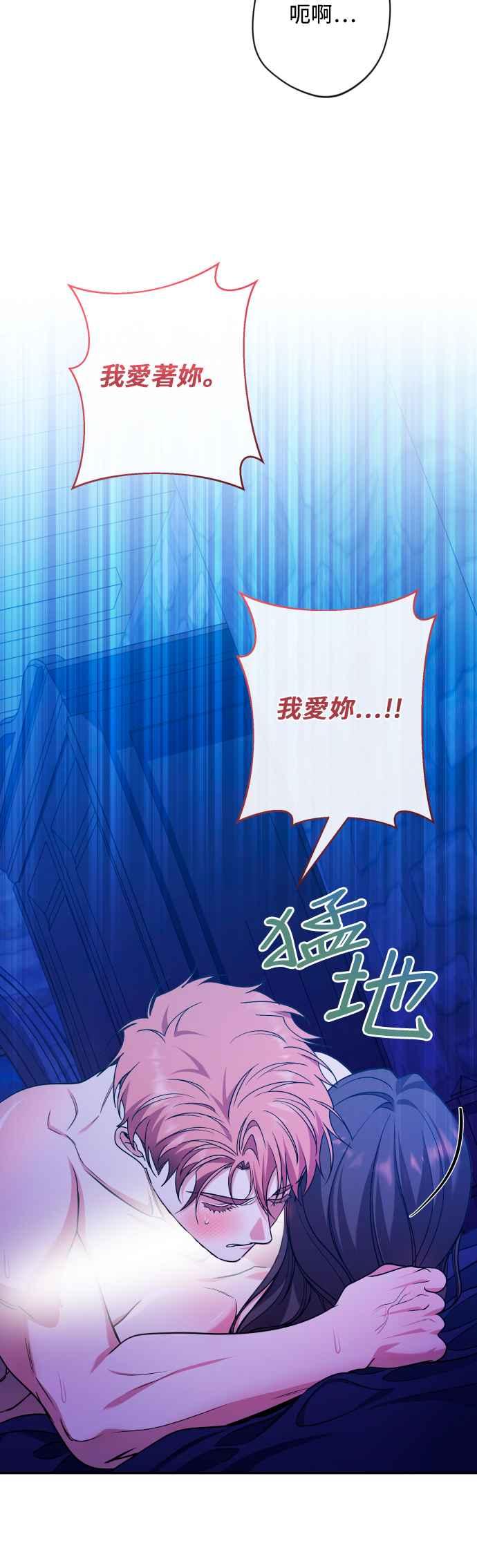 《请杀了我老公》第61话：喘息间 第27页