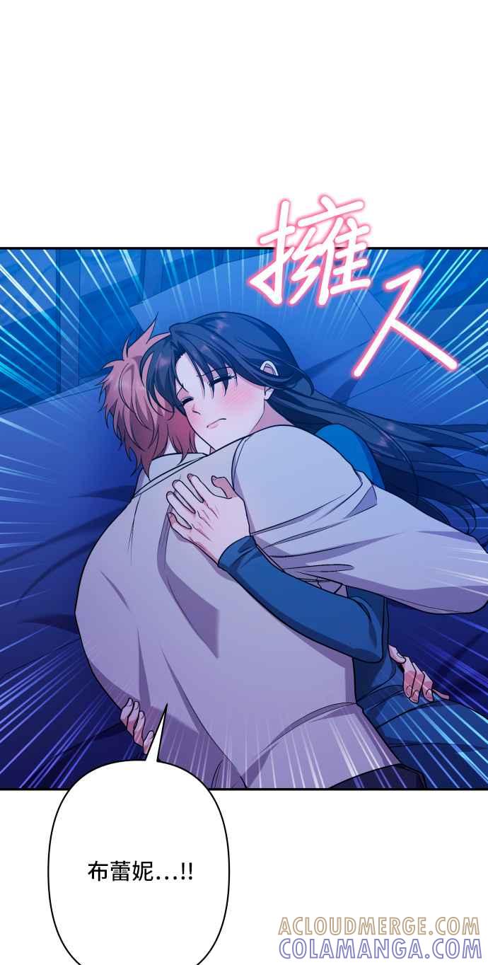 《请杀了我老公》第61话：喘息间 第19页