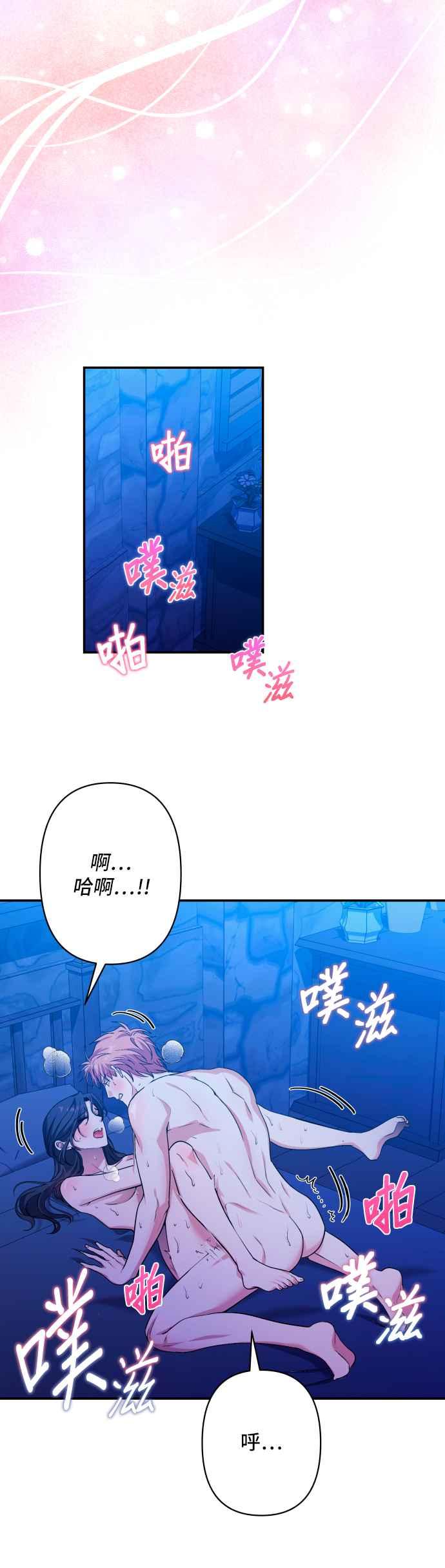 《请杀了我老公》第61话：喘息间 第41页
