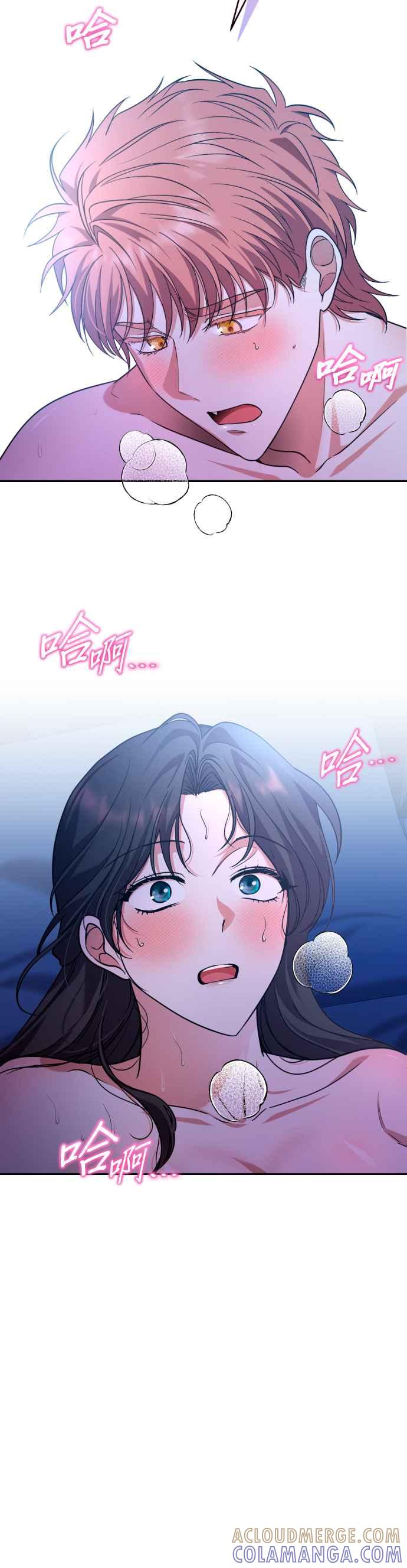《请杀了我老公》第61话：喘息间 第43页