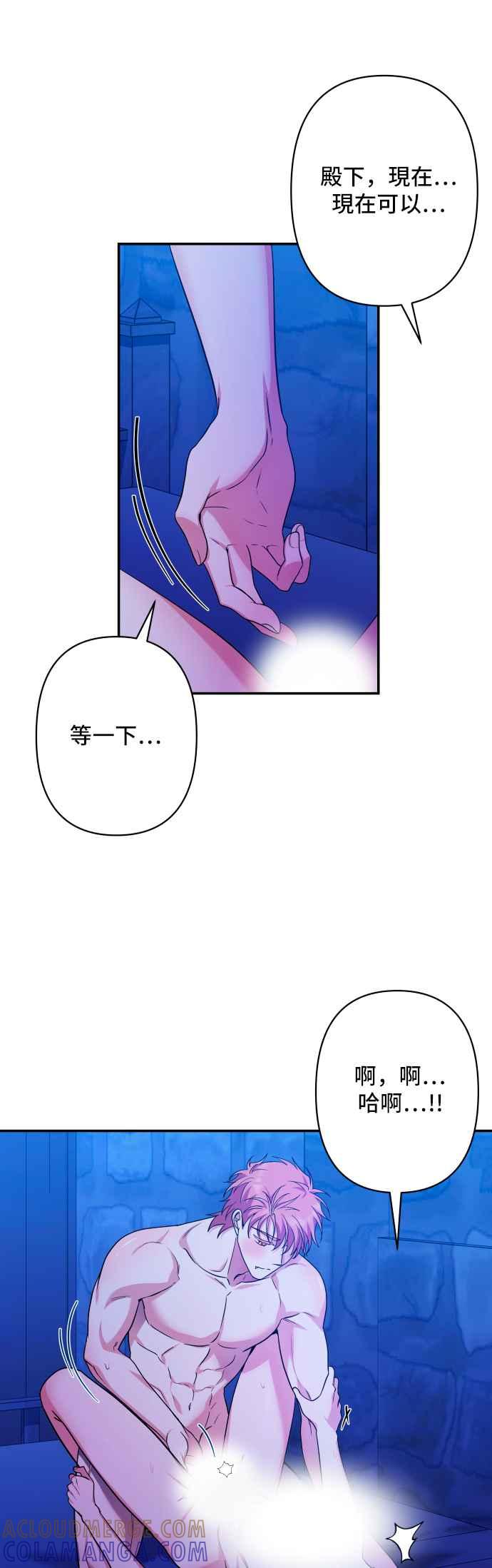 《请杀了我老公》第61话：喘息间 第28页
