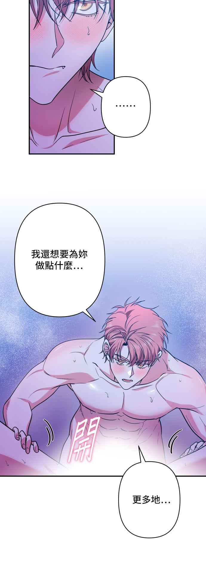《请杀了我老公》第61话：喘息间 第35页