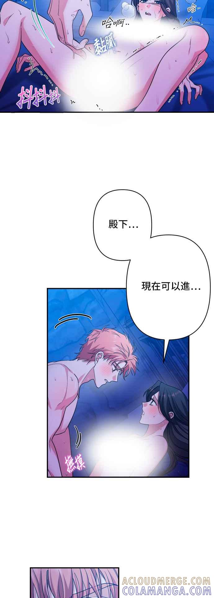 《请杀了我老公》第61话：喘息间 第34页