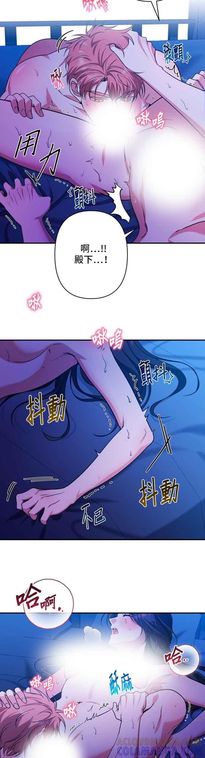 《请杀了我老公》第61话：喘息间 第37页