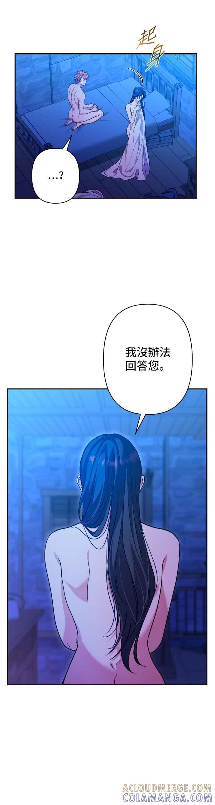 《请杀了我老公》第62话：太阳的爱 第7页