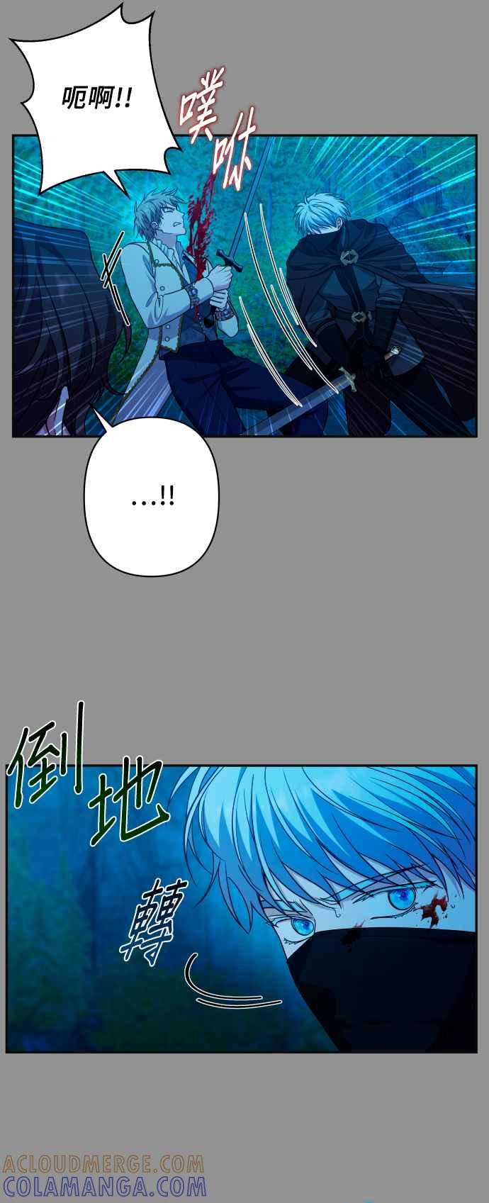 《请杀了我老公》第62话：太阳的爱 第28页