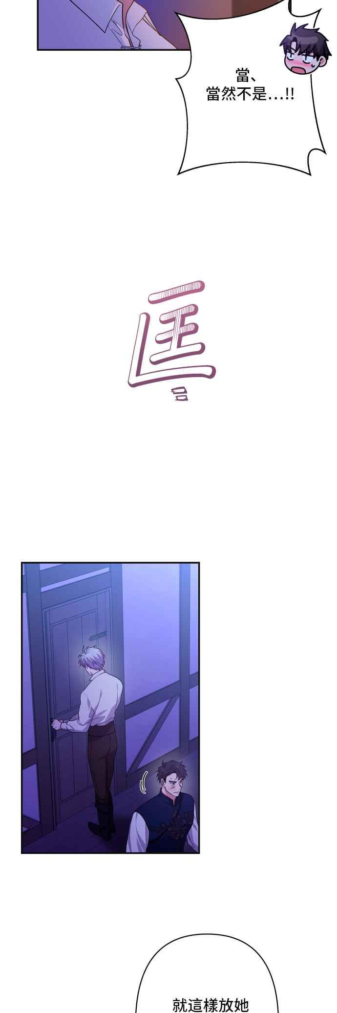 《请杀了我老公》第62话：太阳的爱 第41页