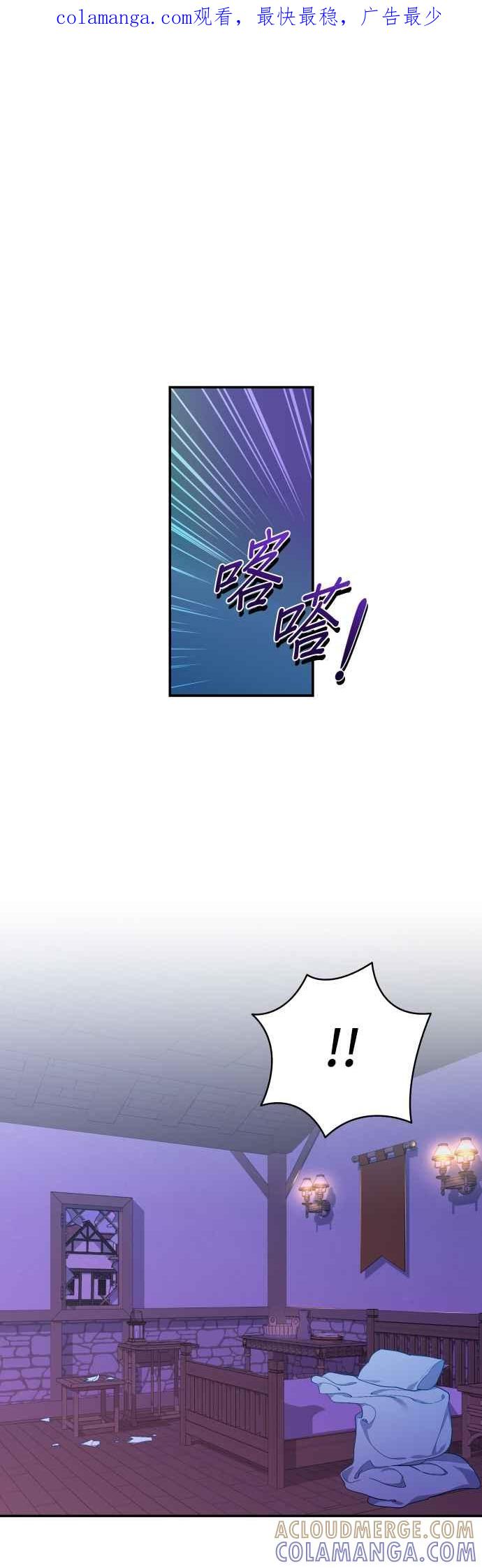 《请杀了我老公》第63话：狮子的决心 第1页