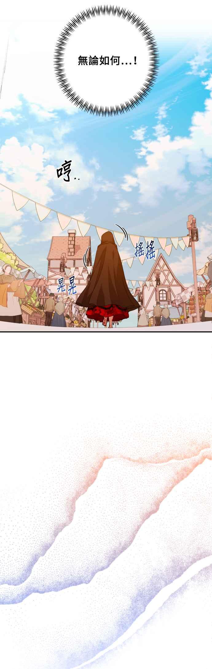 《请杀了我老公》第63话：狮子的决心 第14页